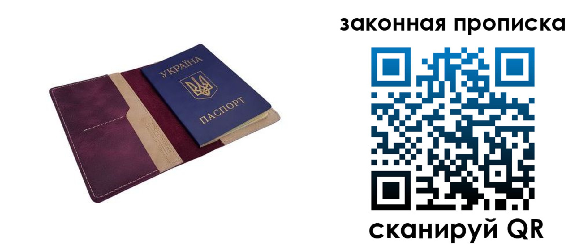 временная регистрация недорого в Наро-Фоминске