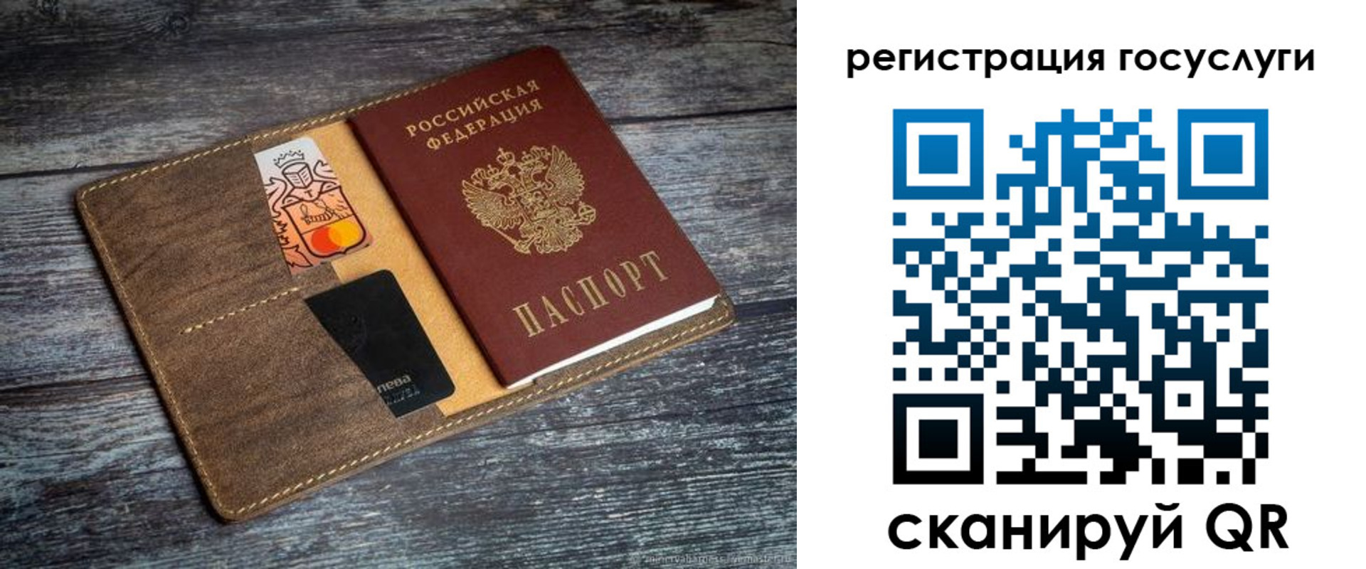 прописка паспорт в Наро-Фоминске