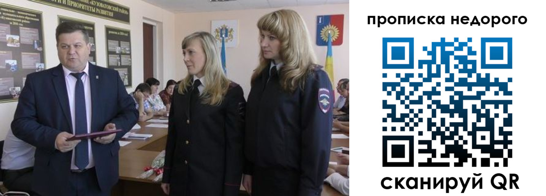 прописка 2025 в Наро-Фоминске