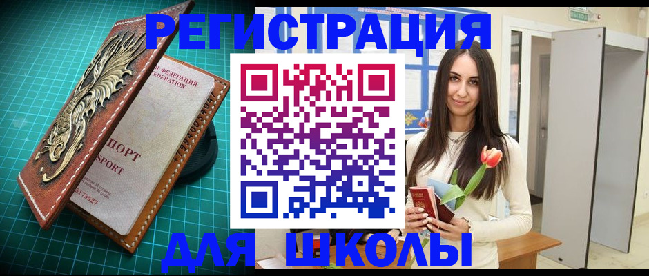 временная регистрация 2025 в Наро-Фоминске