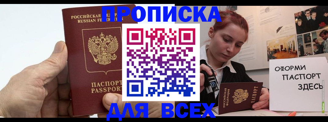 временная регистрация 2025 в Наро-Фоминске