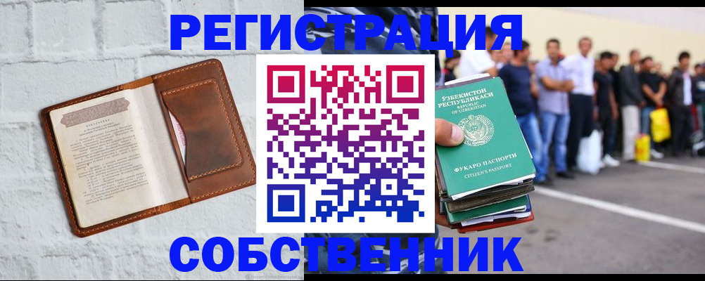 регистрация для школы в Наро-Фоминске