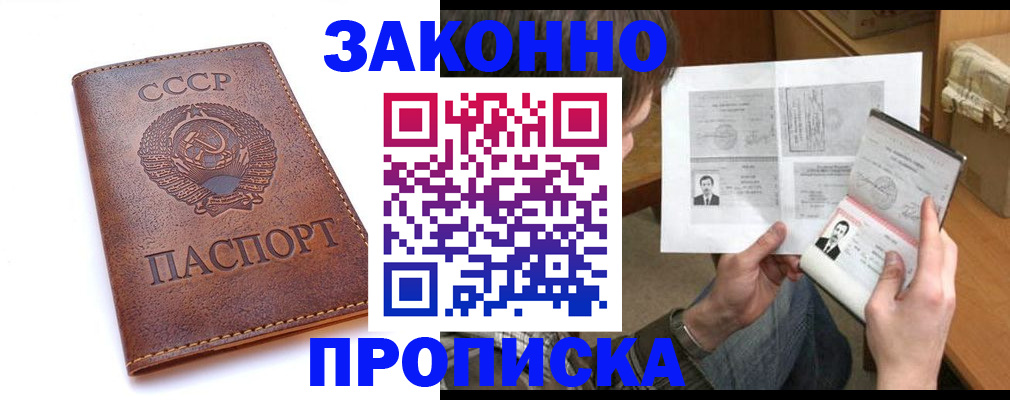 регистрация для школы в Наро-Фоминске