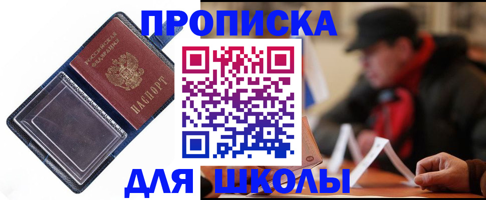 временная регистрация в Наро-Фоминске