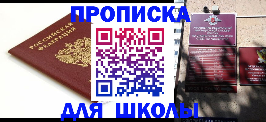 регистрация в Наро-Фоминске